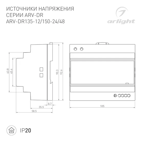 Фото #2 товара Блок питания ARV-DR150-24 (24V, 6.25A, 150W) (Arlight, IP20 DIN-рейка)