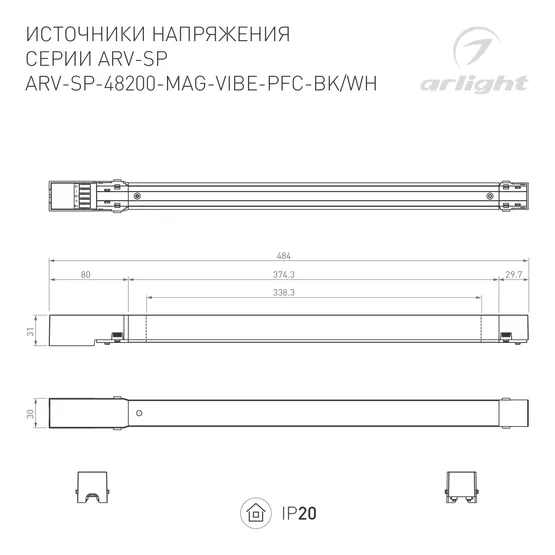 Фото #3 товара Блок питания ARV-SP-48200-MAG-VIBE-PFC-BK (48V, 4.2A, 200W) (Arlight, IP20 Металл, 5 лет)