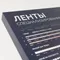 Минифото #6 товара Стенд Ленты Специализированные ARL-RT-LUX-03-830x600mm (230V) (Arlight, -)