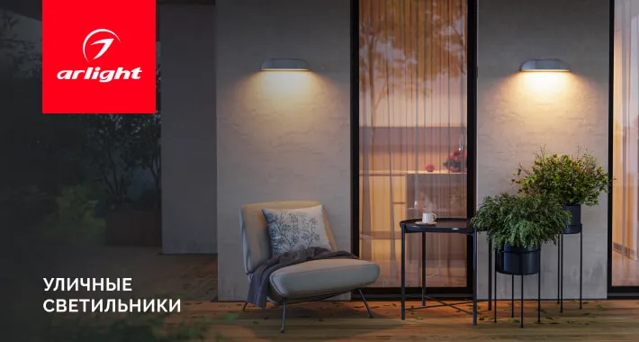 Уличные бетонные светильники BULFIN, PERAN — cоздайте лицо вашего дома